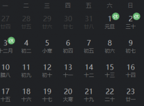 2022元旦放哪几天假？2022年元旦假期有几天(2022年国家节假日安排时间表最新) 