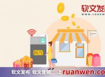  软文博客怎么写？软文营销对企业有哪些好处？
