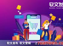 软文免费发布平台：用讲述故事，来传达品牌或服务的价值